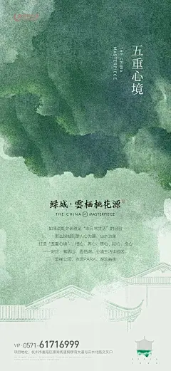 绿城 云栖桃花源 (1)