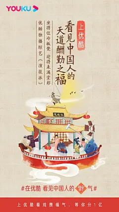 烟火气！12张品牌插画营销海报