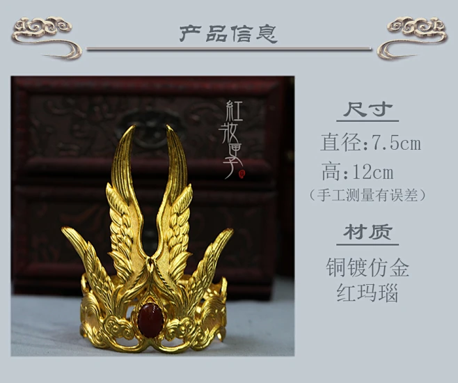 红妆匣子原创金翅发冠男生束发冠古风汉服发饰古典头冠-淘宝网-花瓣网