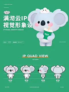 原创IP设计｜满沏云品牌IP设计｜奶茶咖啡_1_三水水-汇漫品牌IP设计_来自小红书网页版