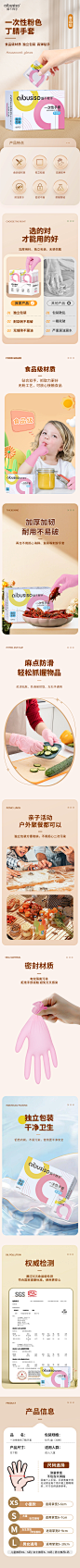 一次性粉色丁腈手套