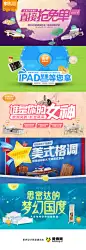 美乐乐家居网图片banner设计欣赏 - 网络广告 - 黄蜂网woofeng.cn