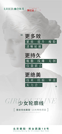 大风车转呀转转呀转采集到丽合医美