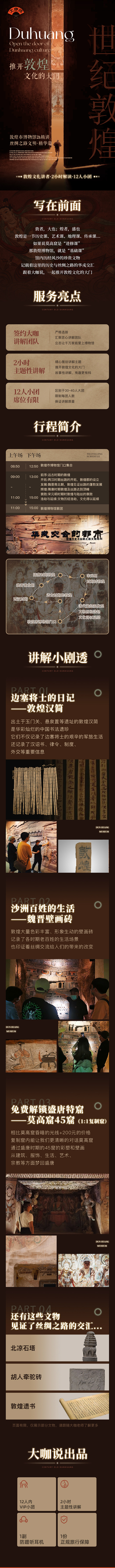 敦煌