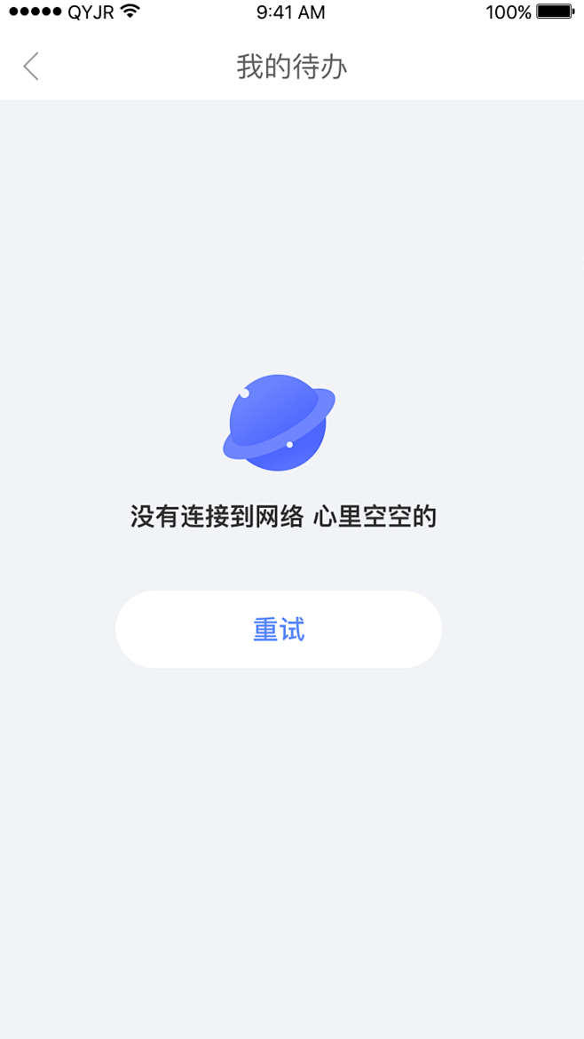 京东金融界面设计-MICU设计-专业的设...