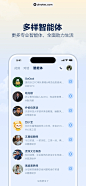 支小宝 App 截图 006 - UI Notes