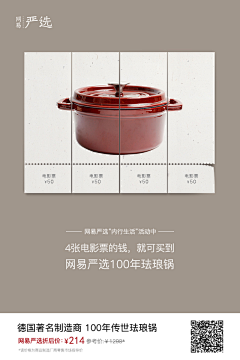 下班了不改了采集到严选一生推
