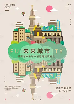 【源文件下载】 海报 未来 城市 创意 建筑 展览会 房地产 插画 矢量 艺术展