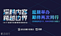 深耕内容·跨越边界——2021出版行业新媒体发展论坛 : 活动行提供深耕内容·跨越边界——2021出版行业新媒体发展论坛门票优惠。深耕内容·跨越边界——2021出版行业新媒体发展论坛由（新榜）在江苏举办，预约报名截止（2021/9/10 17:30:00）。一键查询（深耕内容·跨越边界——2021出版行业新媒体发展论坛）相关信息，包含时间、 地点、日程、价格等信息，在线报名，轻松快捷。