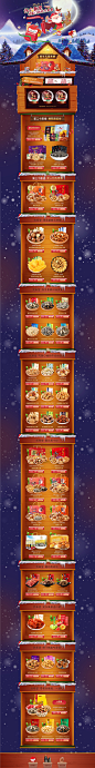 圣诞节 食品零食天猫店铺首页活动页面设计 洽洽食品官方旗舰店