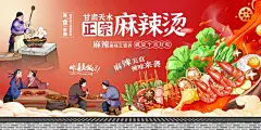 麻辣烫 【酷图网】重庆麻辣烫,麻辣烫海报,冒菜,麻辣烫插画,麻辣烫文化墙,麻辣烫火锅,麻辣烫X展架,麻辣烫招牌,麻辣烫展板,麻辣烫简介,麻辣烫背景,冒菜海报,麻辣烫加盟,麻辣烫挂画,麻辣烫背景板,麻辣烫冒菜,麻辣烫四川,麻辣烫菜单,火锅,麻辣烫文化,麻辣烫成都,麻辣烫店,麻辣烫传单,麻辣烫价格表,关东煮,麻辣烫推车