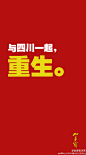 好文案随手转发。作秀请捐一个亿，凉茶我喝加多宝。