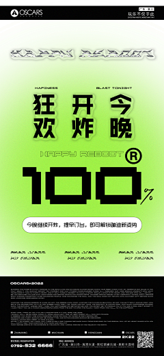 LIANGNicholas采集到夜店热点图