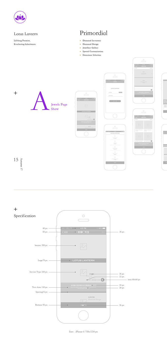 珠宝手机端APP 微商城 产品页面 移动