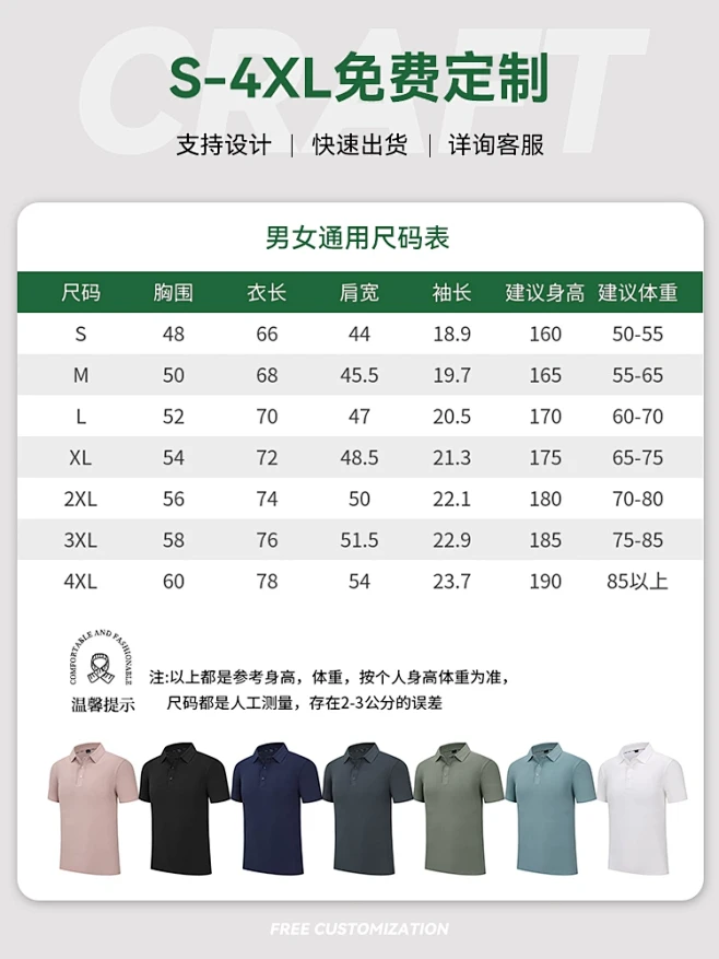高端polo衫工作服短袖定制夏季企业白领...