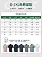 高端polo衫工作服短袖定制夏季企业白领文化衫冰丝速干t恤订制-tmall.com天猫