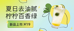 用户hdDzXWZN采集到banner