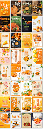 橘子秋季水果新鲜蜜桔子柑橘水果店超市海报设计psd模板素材-淘宝网