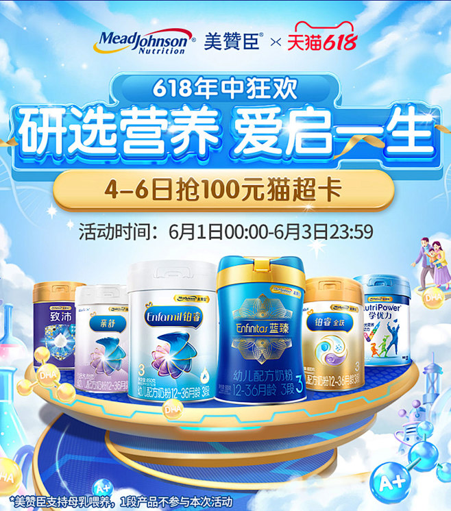 美赞臣官方旗舰店