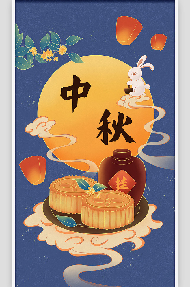 国庆中秋月亮月饼兔子手绘祥云插画节日海报