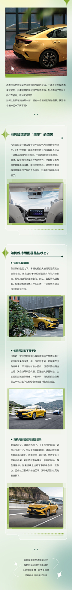 我不要肉肉采集到每日推荐参考