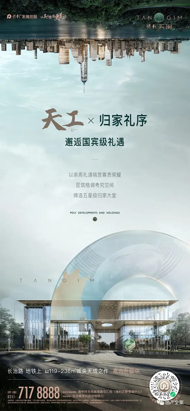 保利天珺-花瓣网