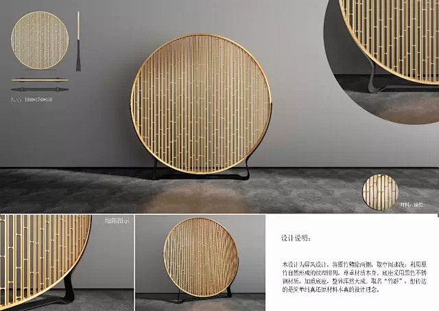 2016“政和杯”国际竹产品设计大赛（1...