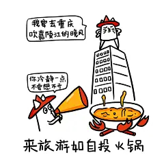夏天千万别来重庆旅游！重庆有多热？高温天气 ---非授权不支持商业应用 微信表情 QQ 表情包 GIF 动态图 插画 #山城冻画# #冻疮长在膝盖上# 张武益 原创 手绘 冻疮君 猫猫 贴纸 手账周边 标签 肥宅快乐 沙雕 搞笑 夏天 夏日