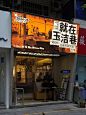 街头微展「就在玉洁巷」 - 小红书