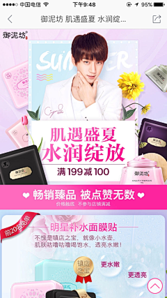 Mr喵森森采集到唯品频道