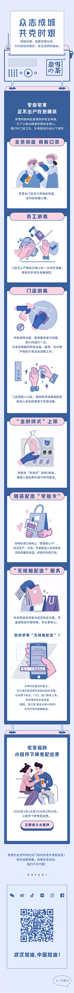 Luna-collection采集到公众号