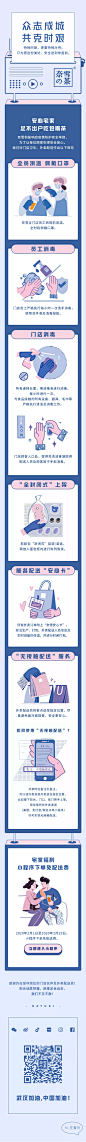 奈雪陪你，安心宅家！