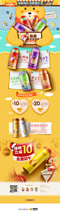 宜润诗家居店铺天猫首页设计，来源自黄蜂网http://woofeng.cn/