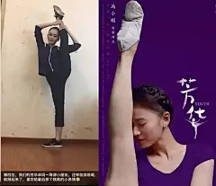 冯小刚新电影海报遭吐槽？而Fit君只想教你一字马