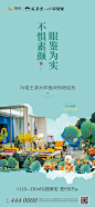 掌舵创意微信日贴刷屏价值点地产广告样板间开放