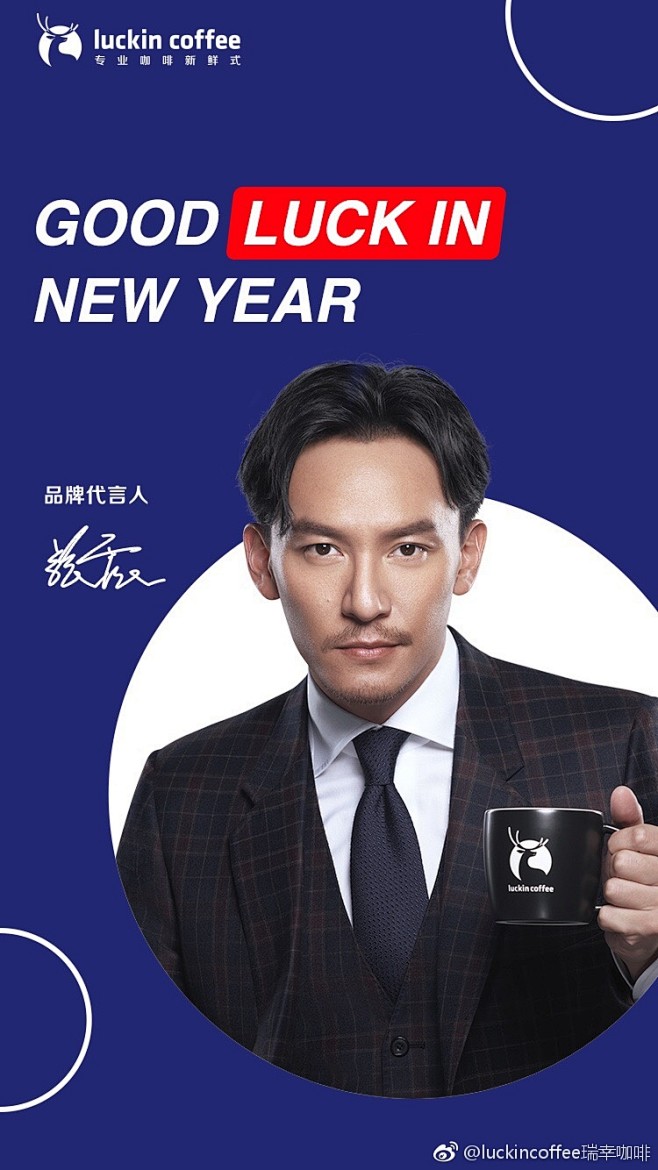 luckincoffee瑞幸咖啡的照片微相册