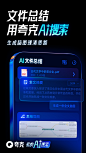 @夸克APP 的个人主页 - 微博
