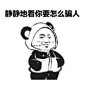 反诈 斗图表情包大全 - 与 反诈 相关的表情包 - 斗图表情包在线制作