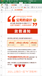 创意放假通知