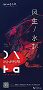 10月海报精选|地产