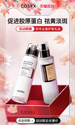 落雪飞飞采集到化妆品