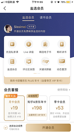 五彩斑斓的变色龙采集到会员中心