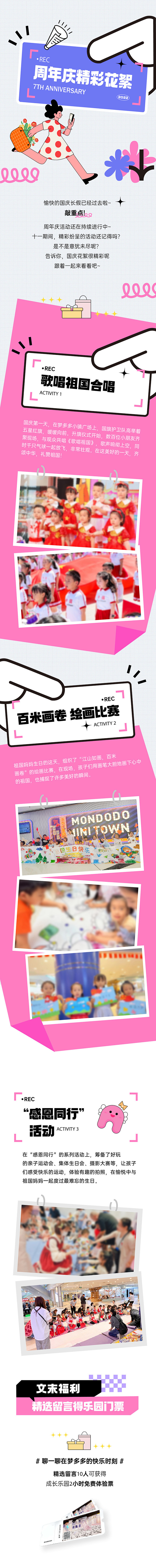 周年庆专题设计长图-志设网-zs9.co...