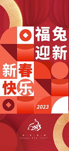 Summerxm采集到圣诞节元旦banner