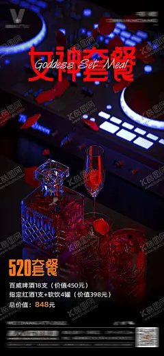 酒吧日常宣传 【酷图网】酒吧日常宣传,邀约活动海报,酒吧订台,酒吧早场预订,早场预订,预约海报