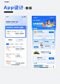 UI设计作品鉴赏 - 小红书