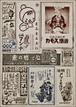 臺灣日治時期舊廣告 | Taiwan Vintage Advertising during Japanese Colonial Period - AD518.com - 最设计