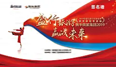 海南旅游发布会主背景板KV 