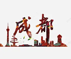最美成都 平面电商 创意素材