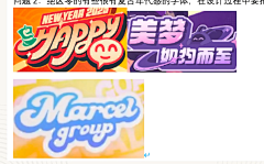 🌸吧采集到字体logo设计